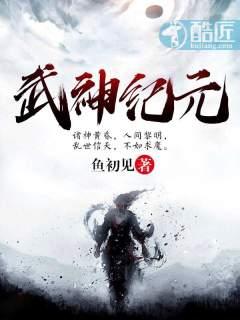 魔神苏逸辞封面