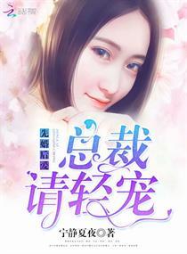 总裁太能宠封面