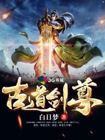 无敌系统开局就送十个亿封面