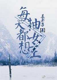 白月光重生后封面