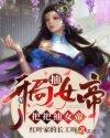 [西楚]霸王无独封面