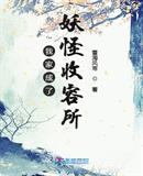 我家成了外星垃圾场封面