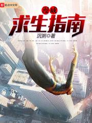 婚姻求生指南(ABO)封面
