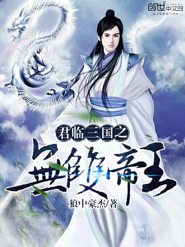 人在奥特：开局超神升级系统封面
