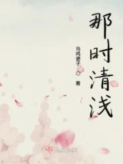 快穿之欲望系统沈素素封面