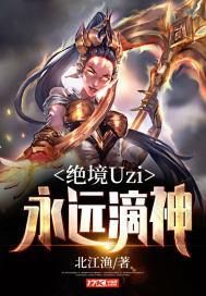 机长和空乘隐婚三年封面