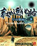 反派皆男神[快穿]封面