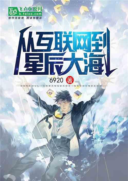 重生：从互联网到星辰大海封面