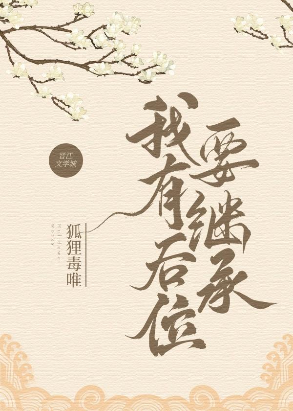 我能随时回到二战封面