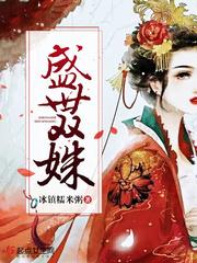 我和对头换个魂封面