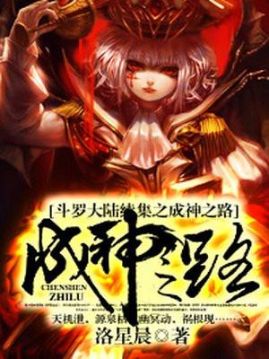 斗罗大陆之五行大陆封面
