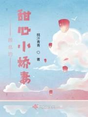 顾总的影帝白月光顾无言封面