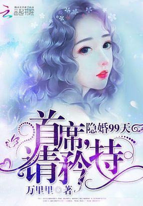 重生成反派心头血封面