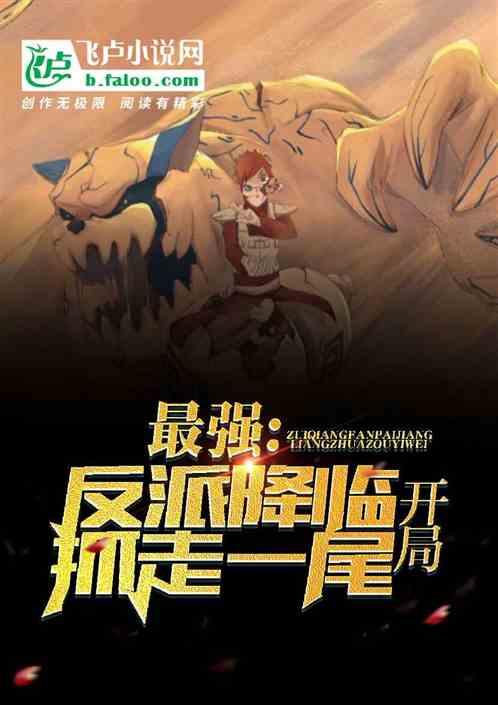 如何成为大佬的白月光封面