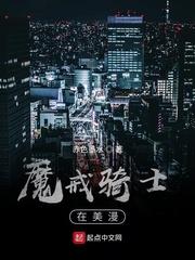 魔戒骑士在美漫封面