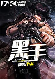 黑手党们的极品管家封面