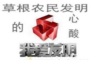 开局就造核聚变封面