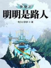 我靠做游戏成为大佬[星际]封面