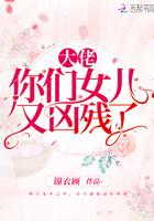 大佬你们女儿又凶残了封面