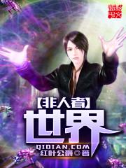 全民御兽：开局签到荒古狱龙封面