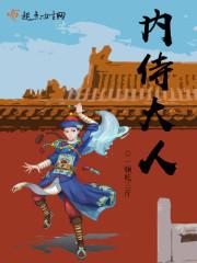 公用的公主银羽和国师封面