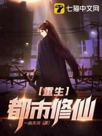 重生都市修仙之替换陈凡封面
