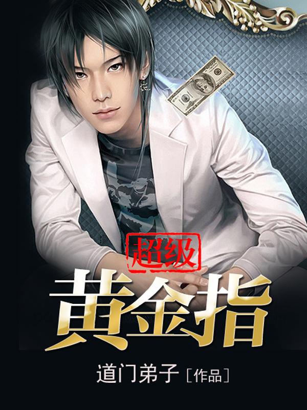 赌石高手封面