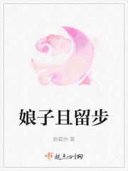 王妃请上榻封面