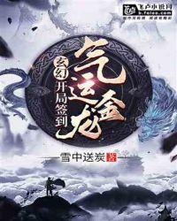 龙王令封面