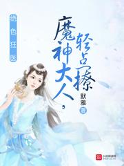 女王有毒封面