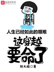 乱世皇太子封面
