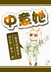 中意她gl封面