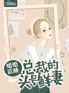 顾颜兮霍奕辰封面