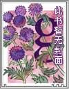 交换封面