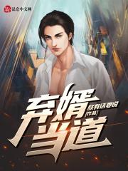妻欲公与媳瑶姚封面