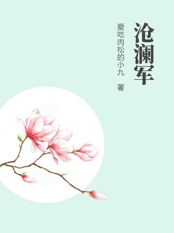在恐怖游戏里被推倒封面