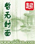 大清之祸害封面