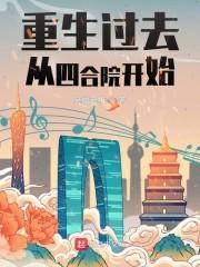 重生飞扬年代封面