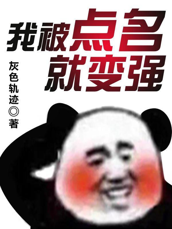 反向变强封面
