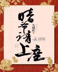 扑倒督主的一百招txt封面