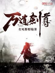 绝世剑尊剑无双封面