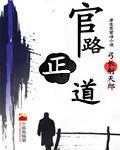 混世战神封面