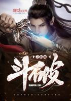 斗破之韩枫封面