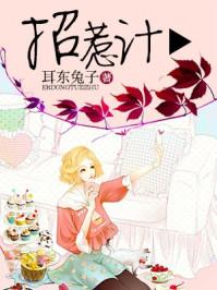 霍廷 陆馨 耳东兔子封面