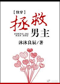 拯救黑化男主[快穿]封面