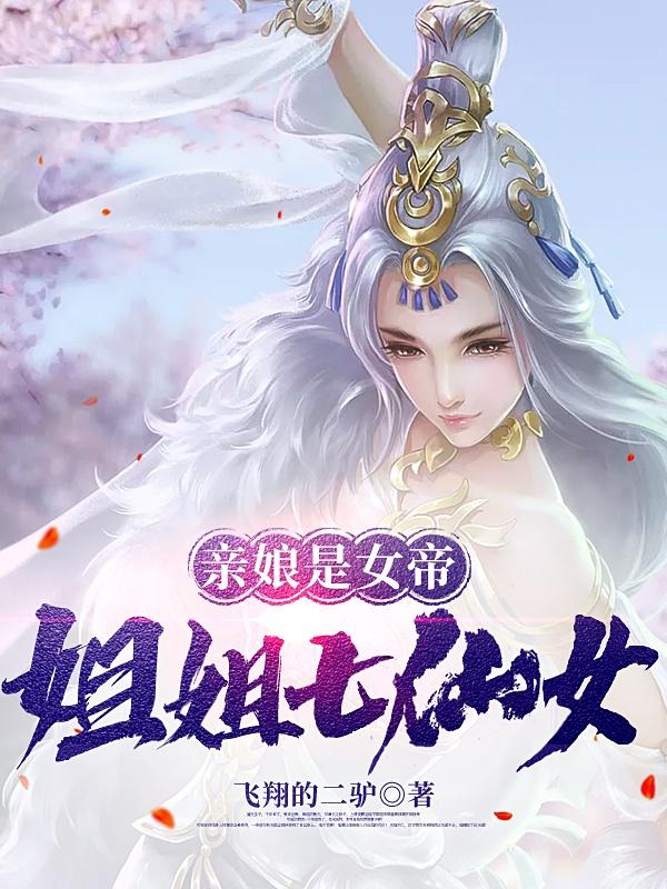 此刻我为人族守护神封面