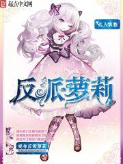 我真的不是魔女封面