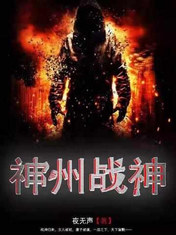 神王救女封面