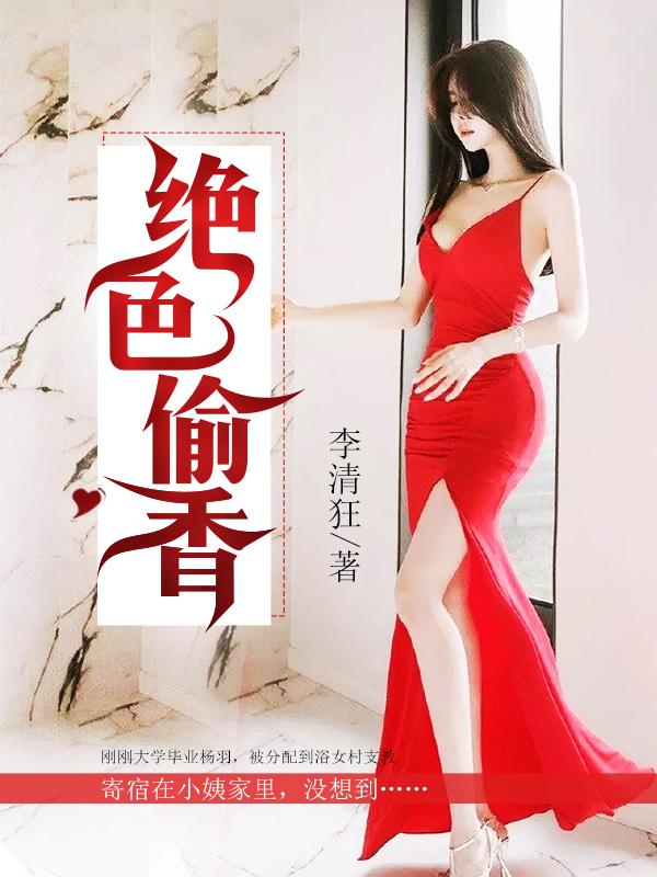 杨羽丝小云封面