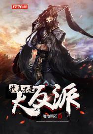 她的中尉先生封面